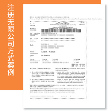香港注册