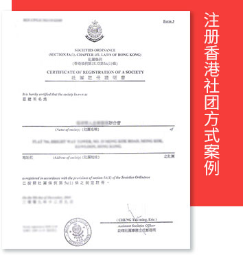 香港注册