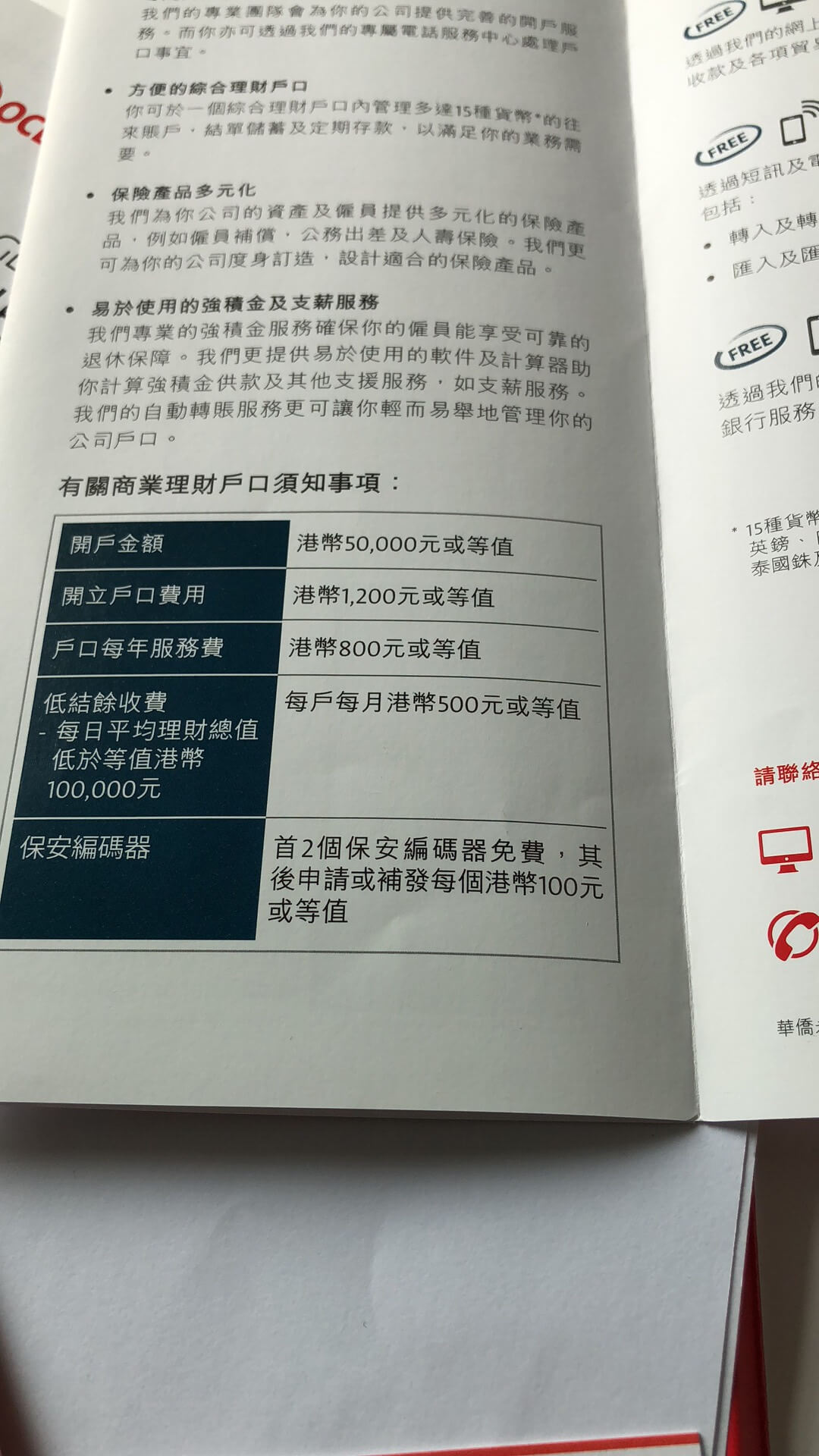 香港永亨银行开户