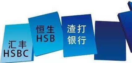 香港银行开户